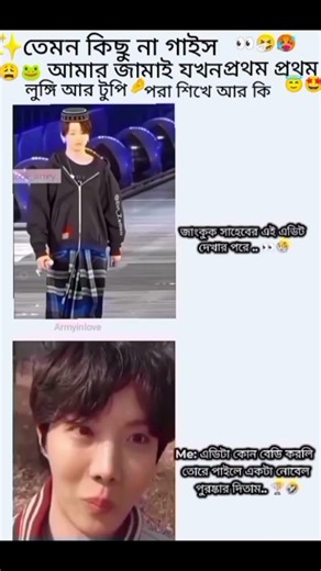 ক্যাপশন 𝕁𝕦𝕟𝕘𝕜𝕠𝕠𝕜 এর লুঙ্গির ভিতর ...!!🐸🤧 #bts #army #btsarmy #funny #jk #shorts