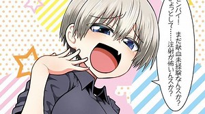 Uzaki-chan Wants to Hang Out! | Know Your Meme