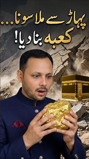 From Mountain Gold to Kaaba Model | Incredible Transformation 😲#Shorts #Kaaba #ArshmanStudio