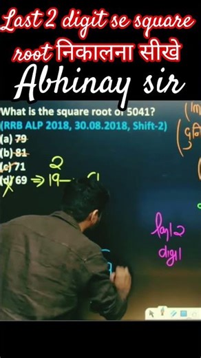 last 2 digit से square root निकालना सीखे abhinay सर ‪@abhinay-n8c‬ #subgraph #nownodes #mintlify