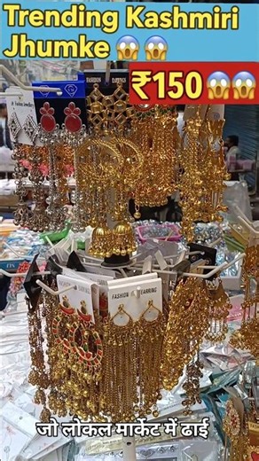 ₹150 mein itne trending Kashmiri jhumke 🤯 #sadarbazarmarket