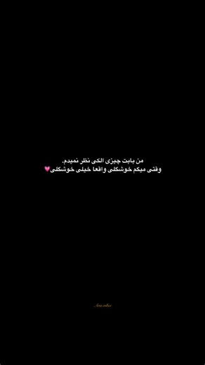 ‌‌ ‌ ‌ ‌ ‌ ‌ ‌ ‌ ᗩ𝐯𝐚 ོ on Instagram‎: "خوشگلت رو تگ کن🤭🌷 ‌ ‌ #explore #explorepage #music #viral #edits #post #life #love‌"‎