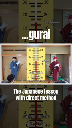 Learn Japanese in Japanese
