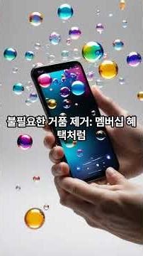 약정의 노예 탈출! 위약금 없는 알뜰폰 선불폰 셀프 유심 개통이 MZ 세대에게 인기인 이유?