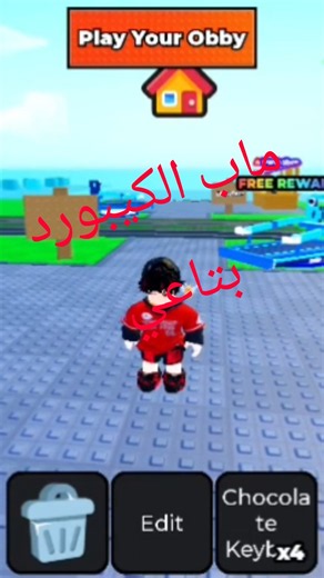 صنعت ماب الكيبورد بتاعي 🤯 #rblx #roblox #روبلوكس