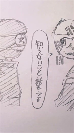 死ネタ #イラスト #カンヒュ #countryhumans