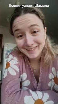 Yesenin and Shaman #humor #history