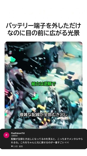 バッテリー端子を外しただけなのに…車を丸ごと全分解する羽目になった衝撃の理由 #自動車整備 #DIY #バッテリー交換 #車分解 #ハプニング