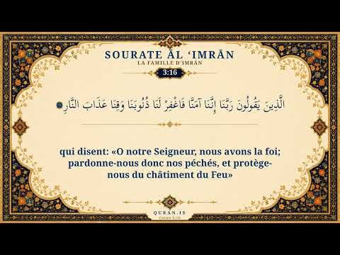 Sourate Āl ‘Imrān | Coran en français | Muhammad Ayyoub • Youssouf Leclerc