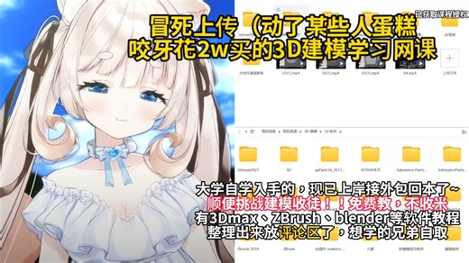 这都学不会我就退建模圈！3D建模网课100集，全送兄弟们！