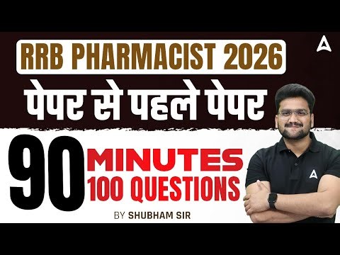 RRB Pharmacist 2026 | RRB Pharmacist Mock Test | Most Important MCQ Questions | RRB Pharmacist Class
