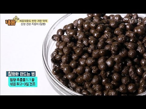 How to Make ‘Chimhyanghwan’ for Kidney Health [My Body Plus] Episode 82 20171203