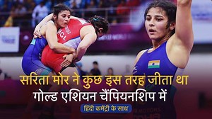 800K views · 9K reactions | THROWBACK BEST INDIAN FIGHTS सरिता मोर ने कुछ इस तरह जीता था गोल्ड एशियन चैंपियनशिप में Asian Wrestling Championships 2020 Gold Medal MatchSarita Mor (IND) df. Battsetseg Altantsetseg (MGL) #कुश्ती #kushti #WrestlingTV #wrestling #wrestlingtvindia #wrestlinglive #wrestling2020 #Dangalkadum #AsianWrestlingChampionships2020 | Wrestlingtv | Facebook