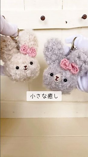 鍵につけて持ち歩けるふかふか癒しのあみぐるみキーホルダー#shorts#あみぐるみ#ぬいぐるみ#編み物#キーホルダー#ハンドメイド ハンドメイド