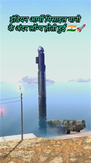 Indian Army missile lift during bridge operations 🪖—#shorts #army