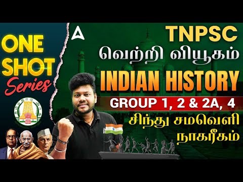 Indus Valley Civilization in Tamil | Indian History ONE SHOT for TNPSC Group 1,2,4 2026 | Arunan Sir