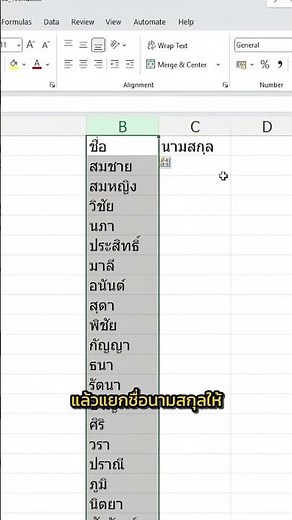 Keyboard shortcuts to quickly separate first and last names in Microsoft Excel. #iwasjame #micros...