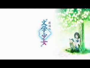 Haruka na Hibi 「Bungaku Shoujo」