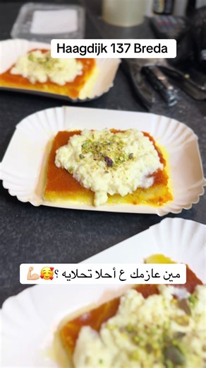أشهى الحلويات السورية 🤍 Ontdek onze heerlijke Syrische zoetigheden Discover authentic Syrian sweets 📲 www.syriansweets.nl (link in bio) 📍 Kom gerust langs in Breda haagdijk 137 Breda