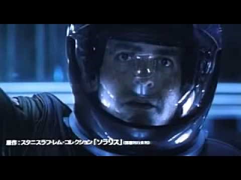 ソラリス 予告編 -Solaris-