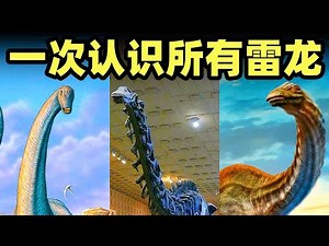 Brontosaurus: Unraveling the Truth About This Iconic Dinosaur