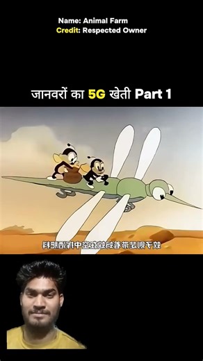 5g kheti 😜❣️🤣 #funny #cartton #comedymovies