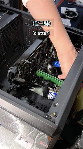 인텔 정품 쿨러 장착 및 확인 방법 How to install and verify an Intel stock cooler