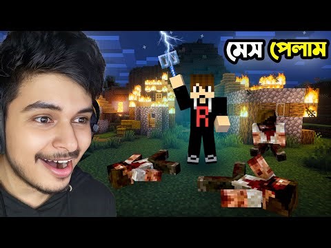 Minecraft এ আমি কি পারব Mace বানাতে? (Part 73)