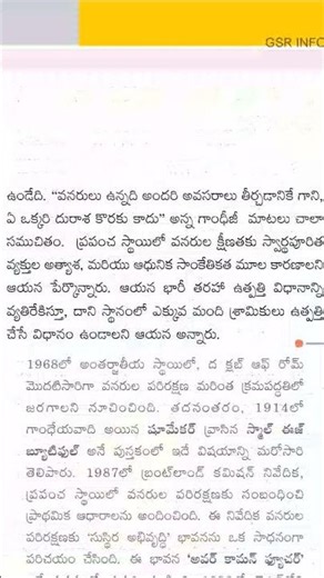 10th class Social new syllabus 1st lesson