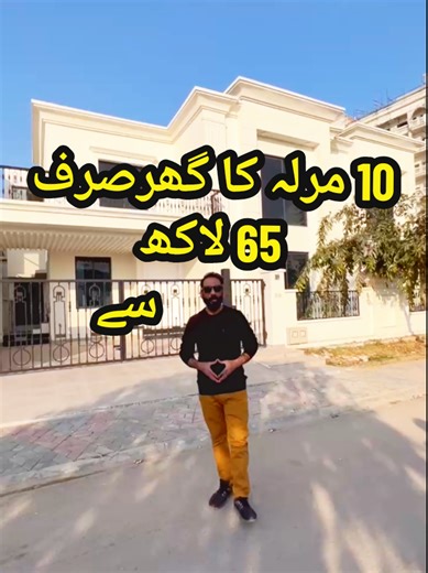 House for Sale in Capital Smart City Islamabad