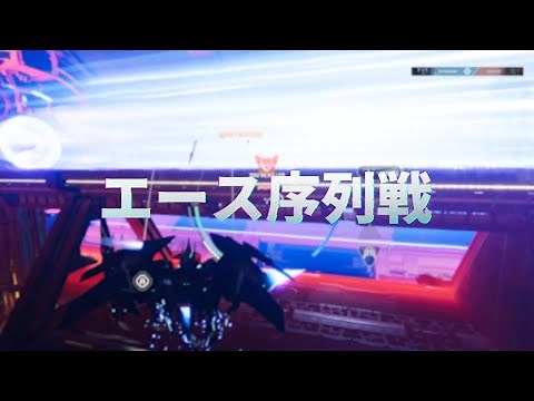 Mecha BREAK - エース序列戦 モード紹介