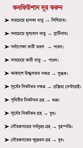 #mcq #videosvirales #videos #education #gkquestionsandanswers #educationalcontent #quiz #gkquiztest #gkchallenge #QuizTime #QuizChallenge #gkquiz #quiztimechallenge #gkquestion #EducationalContent #gk | GK School