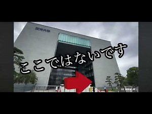 東洋大学への行き方