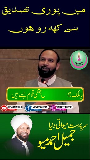 29K views · 1.2K reactions | #mewati #mewat #mayo #meo #mewaticulture #meohistory #historychannel #culture #meopoetry #mewaticulture | Mewati Dunya | Facebook