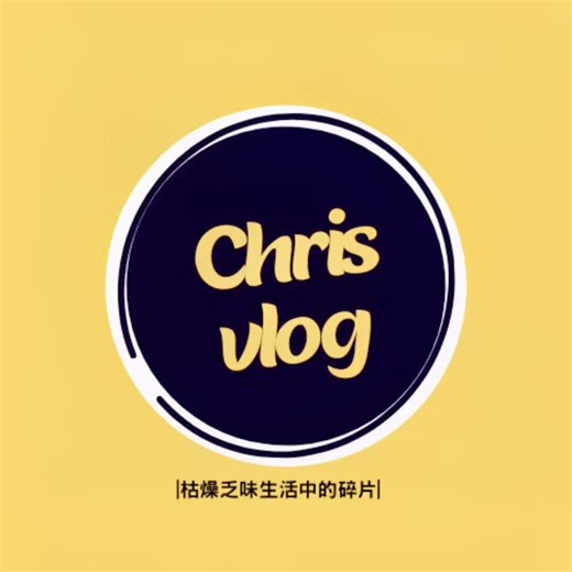 #Chris喂喂日常 #新竹探店 #平衡生活 #Vlog #chrisvlog