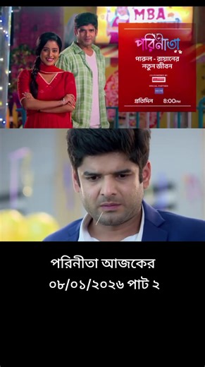 Porinita Today Episode Review and Update