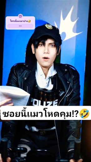 ตำรวจกับเเมวดุคุมซอยใครจะชนะ🤣🐱 #ตลก #anime #อนิเมะ #pov #comedy #การ์ตูน #คลายเครียด #คลิปตลก #ตลกๆ