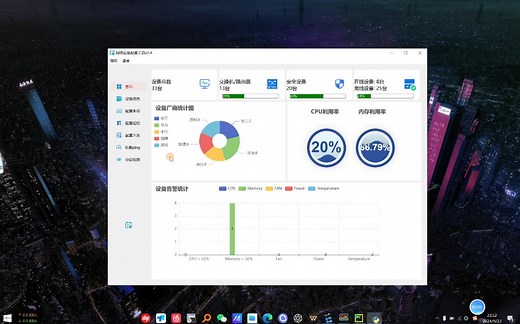 网络自动化设备配置工具-首页和设备信息功能演示