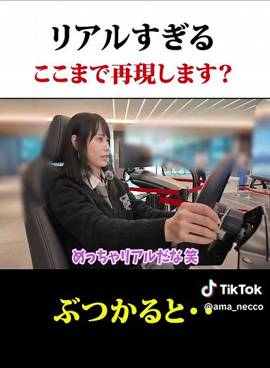 事故シミュレーター体験｜リアルな運転の危険性