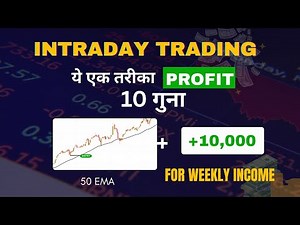 Intraday Trading Secrets Revealed: 50 EMA ENTRY - EXIT Secrets Explained!