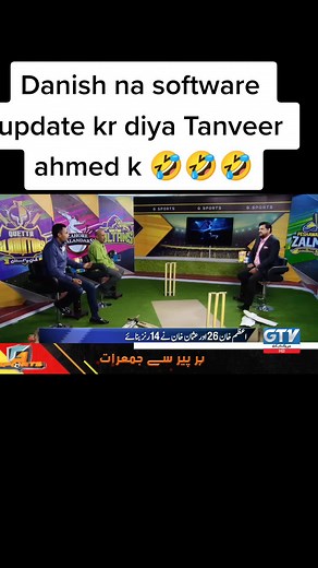 software update on TikTok