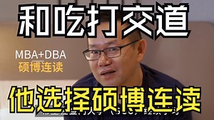 一辈子和吃打交道的他，选择了美国金门大学MBA硕博连读｜GGU在线硕士学员故事