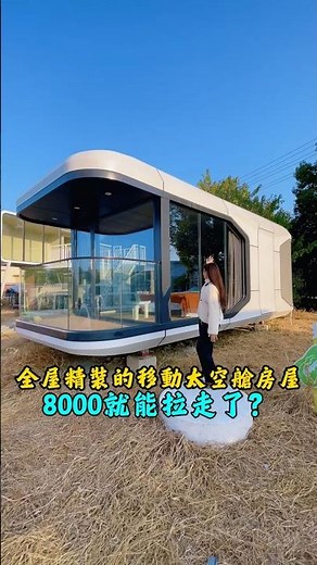 A fully furnished mobile space capsule house, can be towed away for only 8,000?