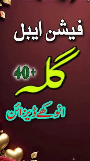 Latest gala design 2026|new Neck design 2026|Neckline cutting and stitching #shorts #shortsfeed #for