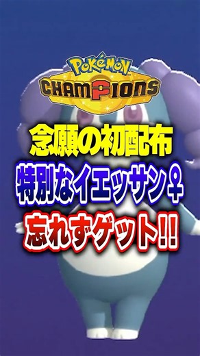 [PokeChan] For Mega Blastoise? Special Indeedee Debuts! Pokemon Champions Ranked Match Beginner's...