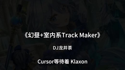 Trackmaker #dj | track maker