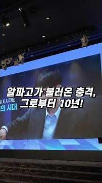AI 10년, 다음을 묻다! AI 사회정책 포럼 출범식