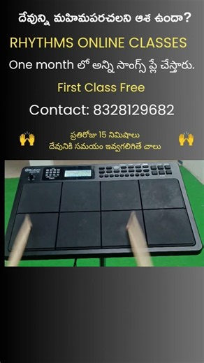 Rhythm Online Classes #rockstar20proadvanced #spd30lessons #msp20pro #shortsviral #viral