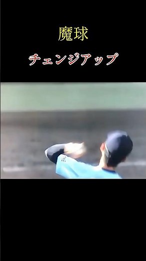 魔球チェンジアップ！近江高校林優樹投手三振集#野球 #高校野球 #甲子園 #夏の甲子園 #甲子園球場 #近江高校 #奪三振