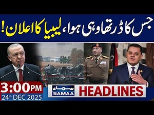 Plane Crash: Libyan PM's Major Decision | 3 PM News Headlines | 24 Dec 2025 | SAMAA TV